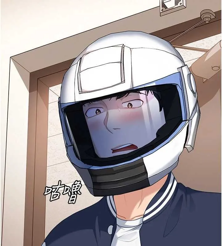 太妹硬闯成人界 第24話-用我的身體還債好嗎? 第25页