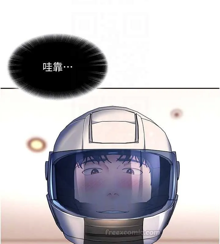 太妹硬闯成人界 第24話-用我的身體還債好嗎? 第90页