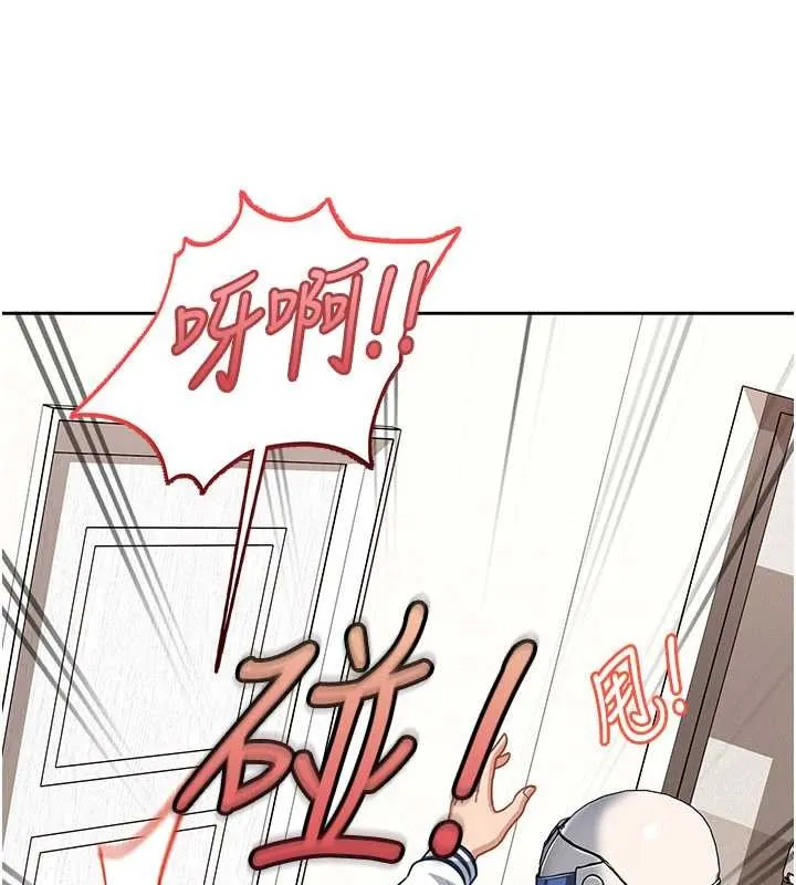 太妹硬闯成人界 第24話-用我的身體還債好嗎? 第77页