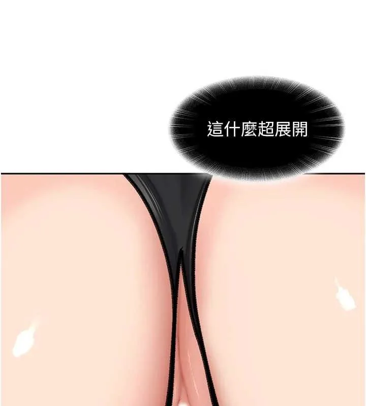 太妹硬闯成人界 第24話-用我的身體還債好嗎? 第41页