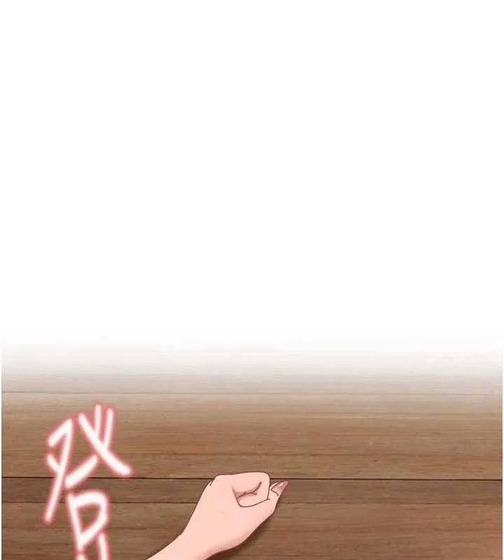 太妹硬闯成人界 第24話-用我的身體還債好嗎? 第16页
