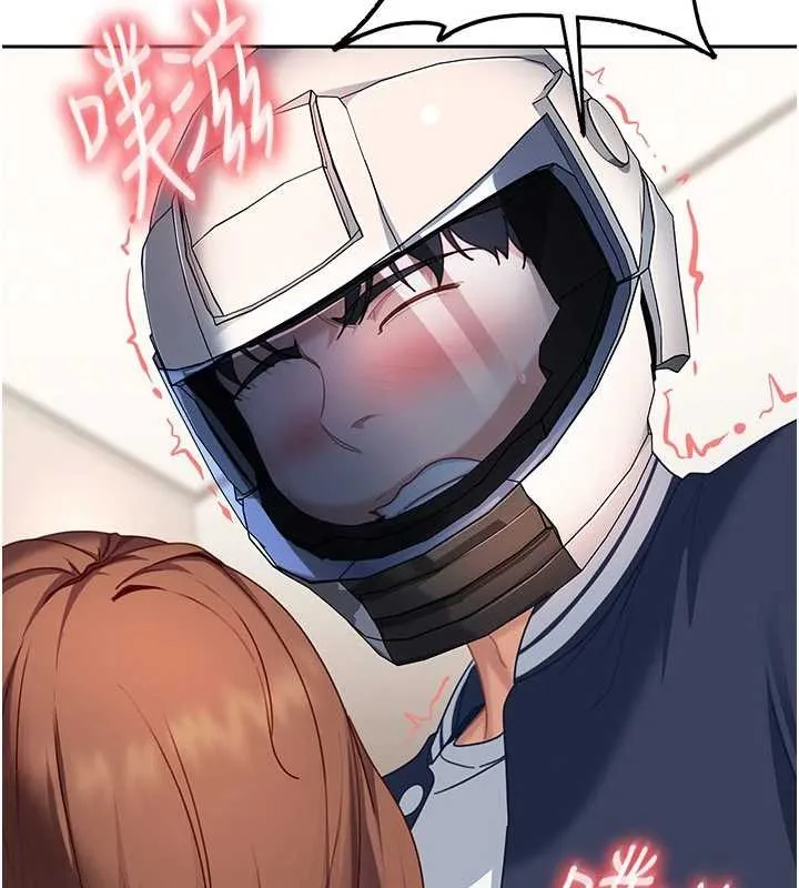 太妹硬闯成人界 第24話-用我的身體還債好嗎? 第146页