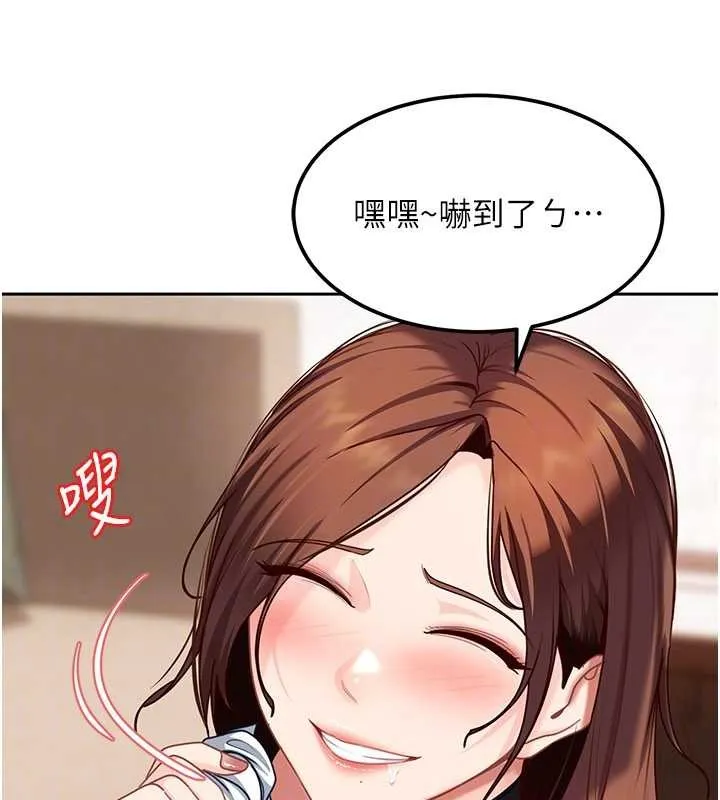 太妹硬闯成人界 第24話-用我的身體還債好嗎? 第179页