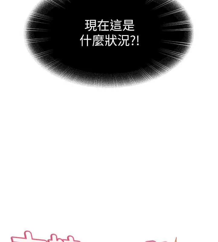 太妹硬闯成人界 第24話-用我的身體還債好嗎? 第20页