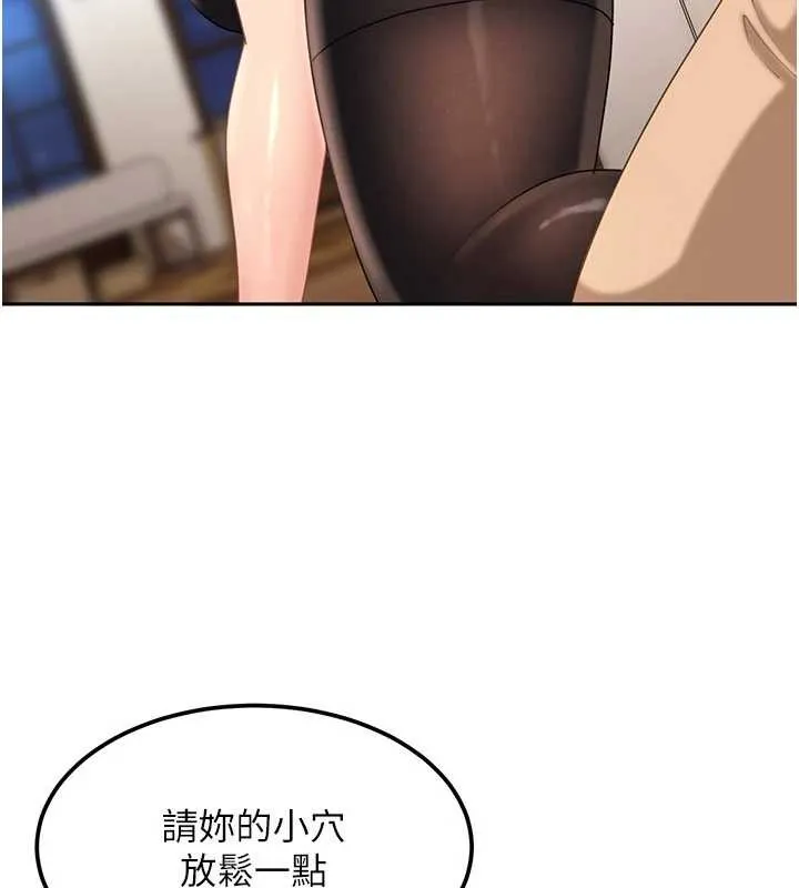 太妹硬闯成人界 第24話-用我的身體還債好嗎? 第53页