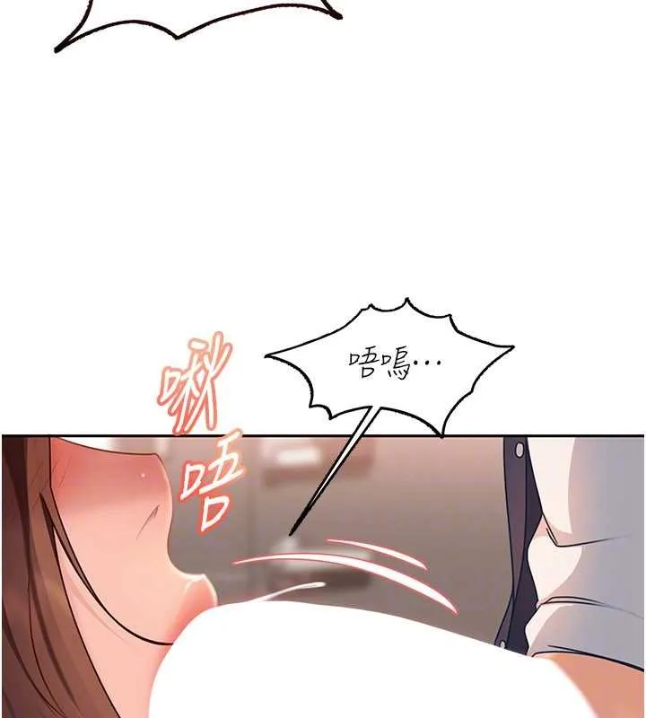 太妹硬闯成人界 第24話-用我的身體還債好嗎? 第115页