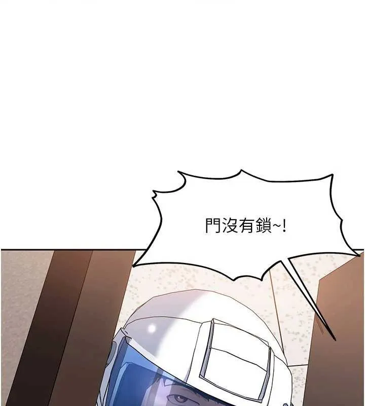 太妹硬闯成人界 第24話-用我的身體還債好嗎? 第8页