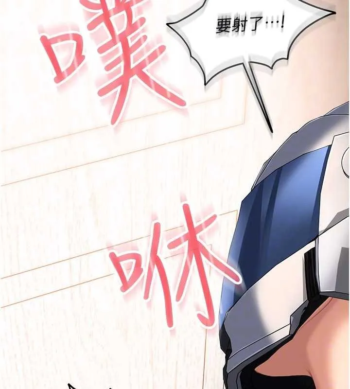 太妹硬闯成人界 第24話-用我的身體還債好嗎? 第159页