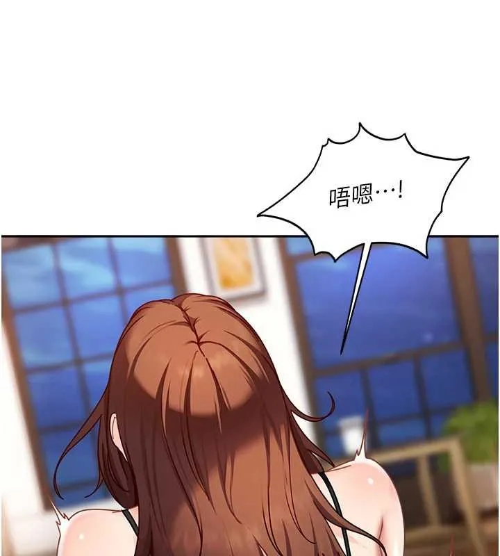 太妹硬闯成人界 第24話-用我的身體還債好嗎? 第58页