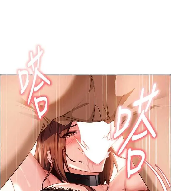 太妹硬闯成人界 第24話-用我的身體還債好嗎? 第121页