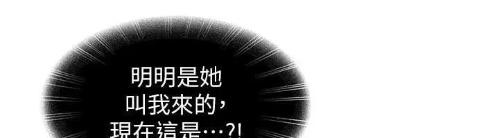 太妹硬闯成人界 第24話-用我的身體還債好嗎? 第27页