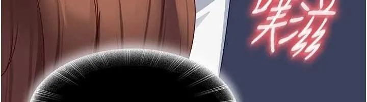 太妹硬闯成人界 第24話-用我的身體還債好嗎? 第147页