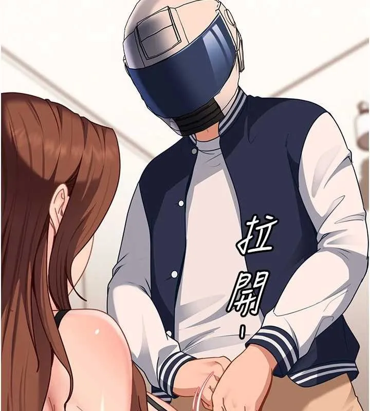 太妹硬闯成人界 第24話-用我的身體還債好嗎? 第80页