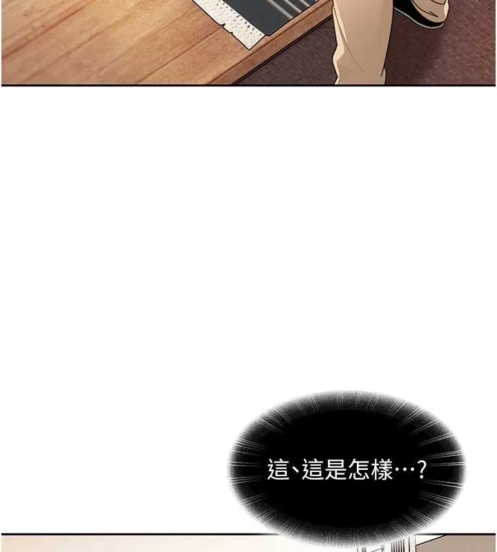 太妹硬闯成人界 第24話-用我的身體還債好嗎? 第24页