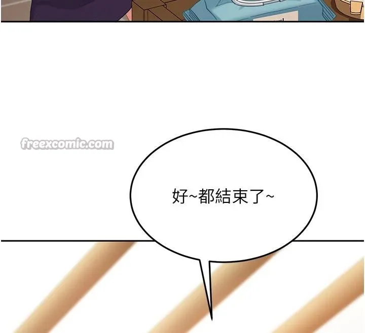 太妹硬闯成人界 第6話-教我怎麼剪接A片 第118页