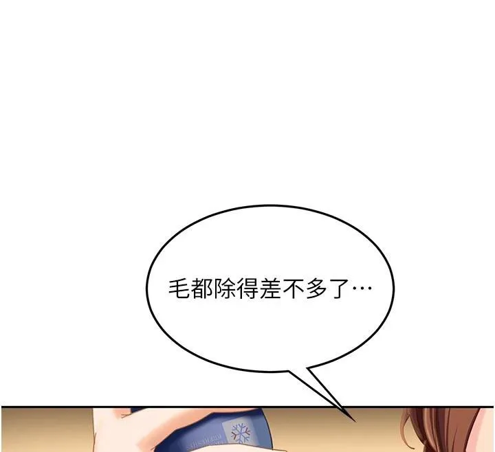 太妹硬闯成人界 第6話-教我怎麼剪接A片 第85页