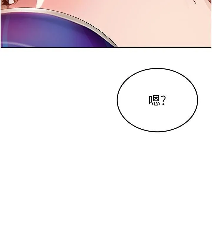 太妹硬闯成人界 第6話-教我怎麼剪接A片 第168页