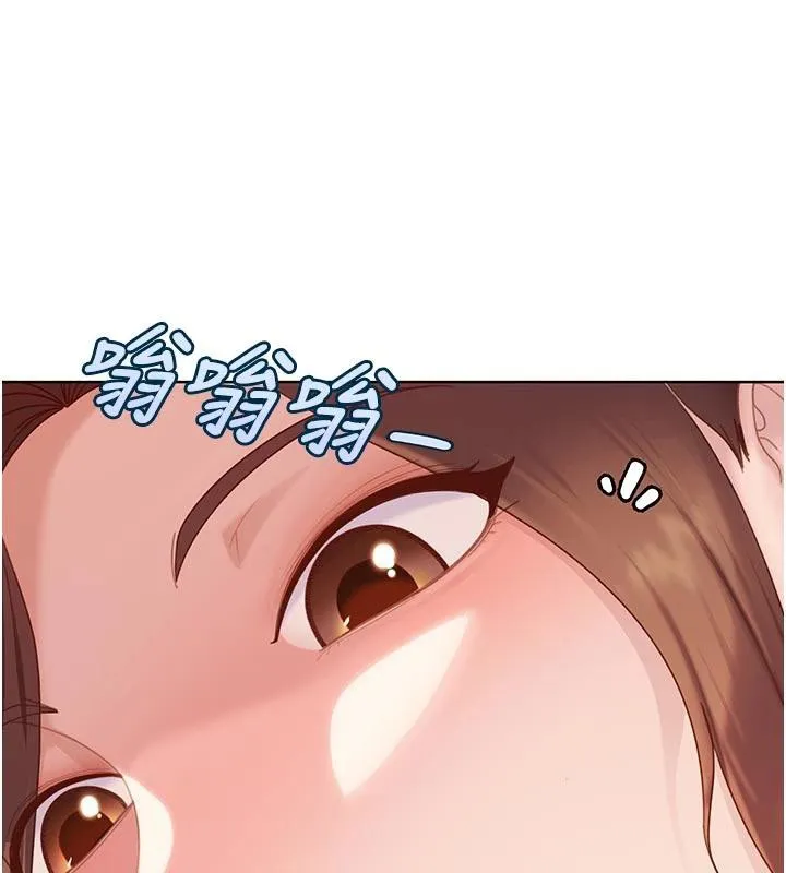 太妹硬闯成人界 第6話-教我怎麼剪接A片 第167页