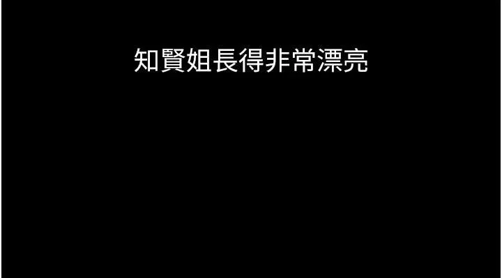 太妹硬闯成人界 第6話-教我怎麼剪接A片 第18页