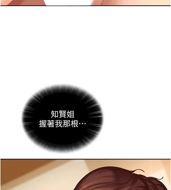 太妹硬闯成人界 第6話-教我怎麼剪接A片 第60页