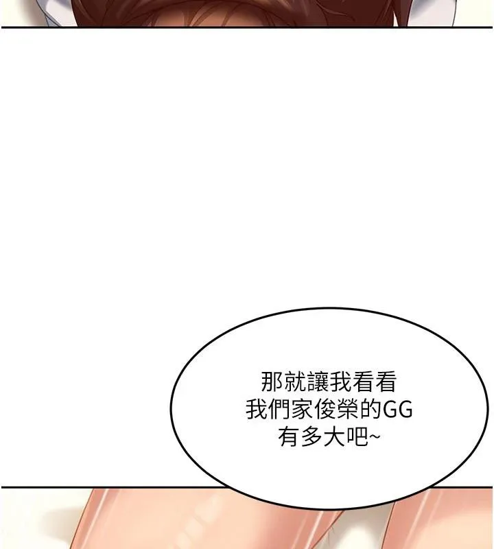 太妹硬闯成人界 第6話-教我怎麼剪接A片 第41页