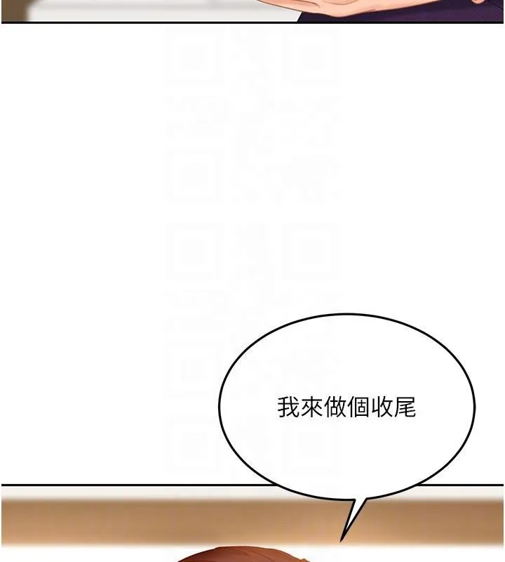太妹硬闯成人界 第6話-教我怎麼剪接A片 第87页
