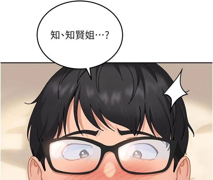 太妹硬闯成人界 第6話-教我怎麼剪接A片 第34页
