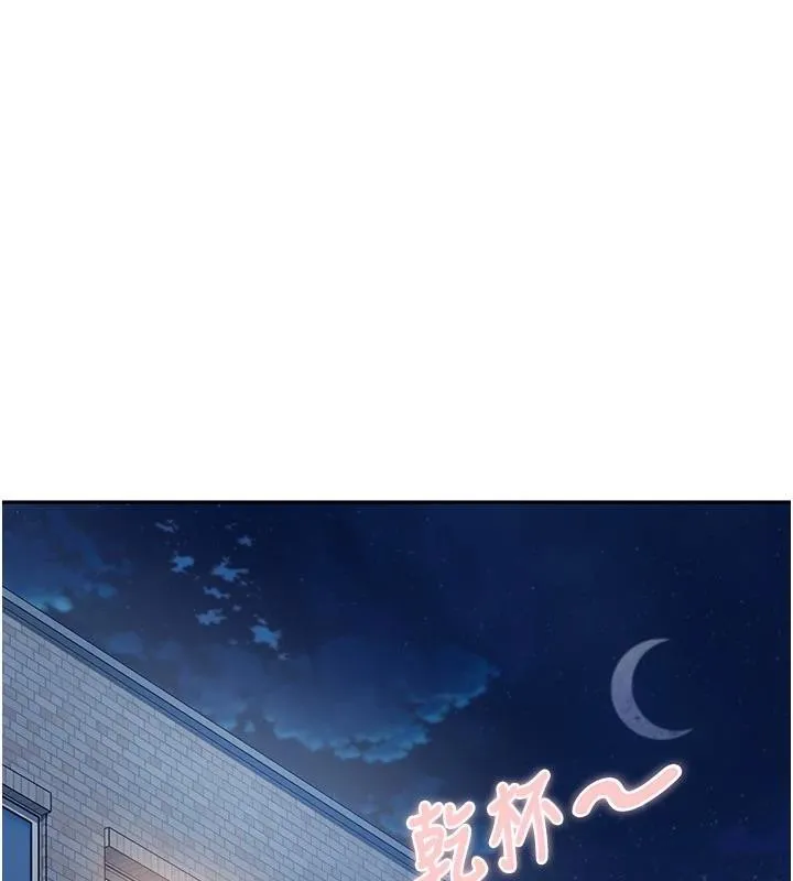 太妹硬闯成人界 第6話-教我怎麼剪接A片 第128页