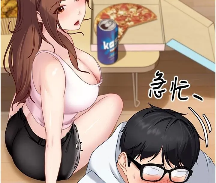 太妹硬闯成人界 第6話-教我怎麼剪接A片 第162页
