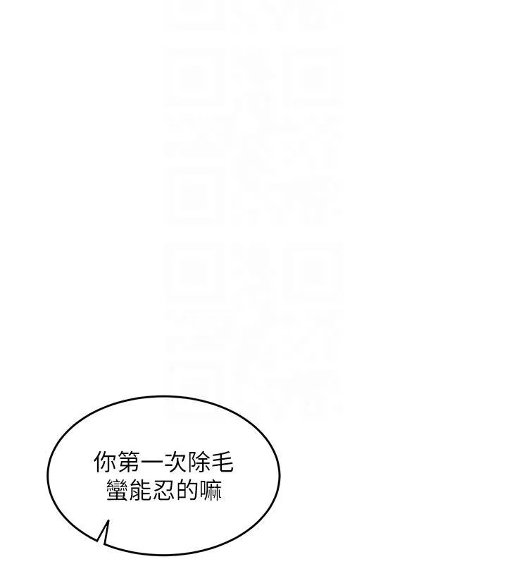 太妹硬闯成人界 第6話-教我怎麼剪接A片 第80页
