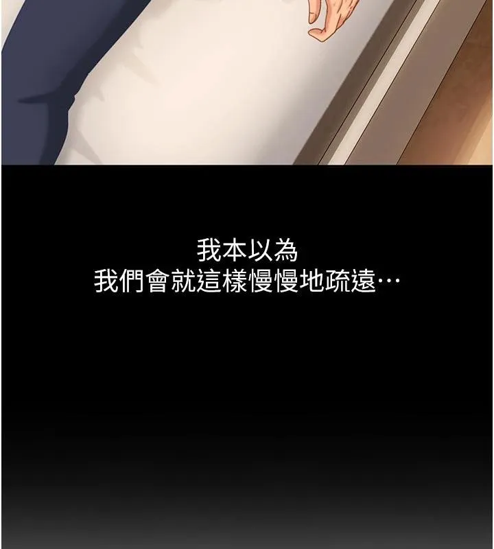 太妹硬闯成人界 第6話-教我怎麼剪接A片 第27页