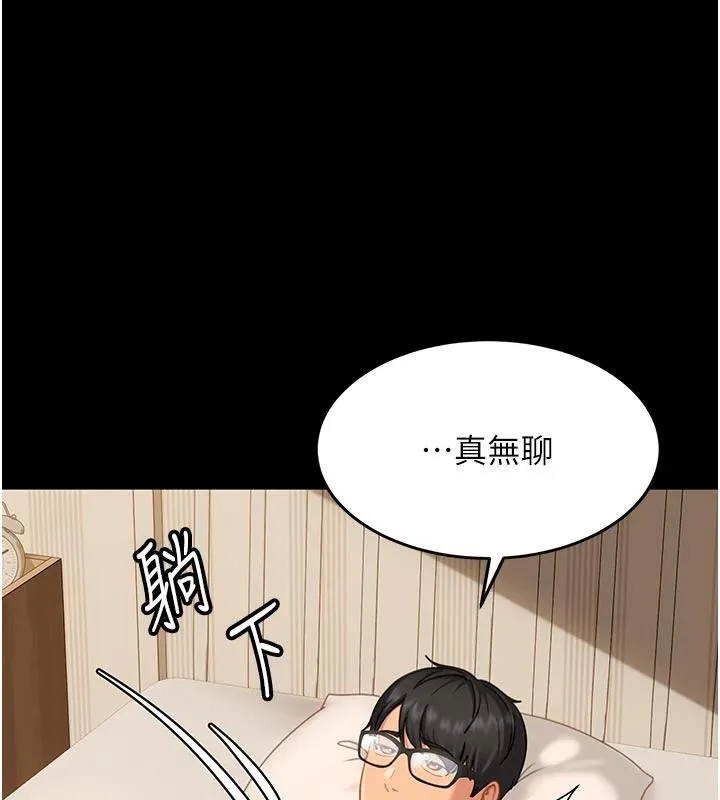 太妹硬闯成人界 第6話-教我怎麼剪接A片 第25页