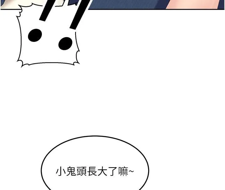 太妹硬闯成人界 第6話-教我怎麼剪接A片 第43页