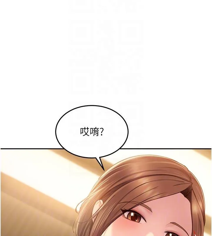 太妹硬闯成人界 第6話-教我怎麼剪接A片 第65页