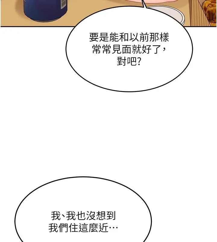 太妹硬闯成人界 第6話-教我怎麼剪接A片 第153页