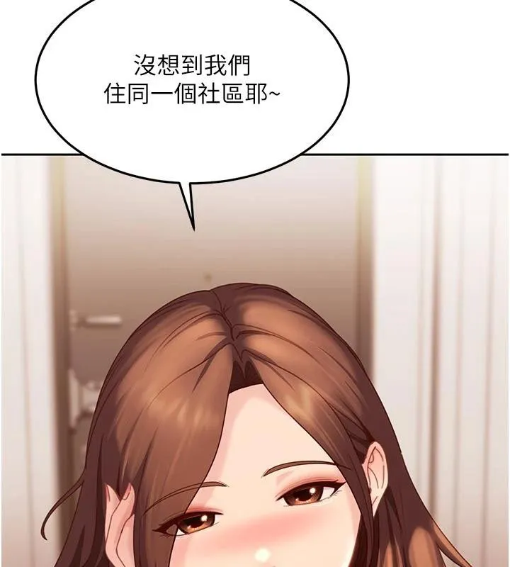 太妹硬闯成人界 第6話-教我怎麼剪接A片 第151页