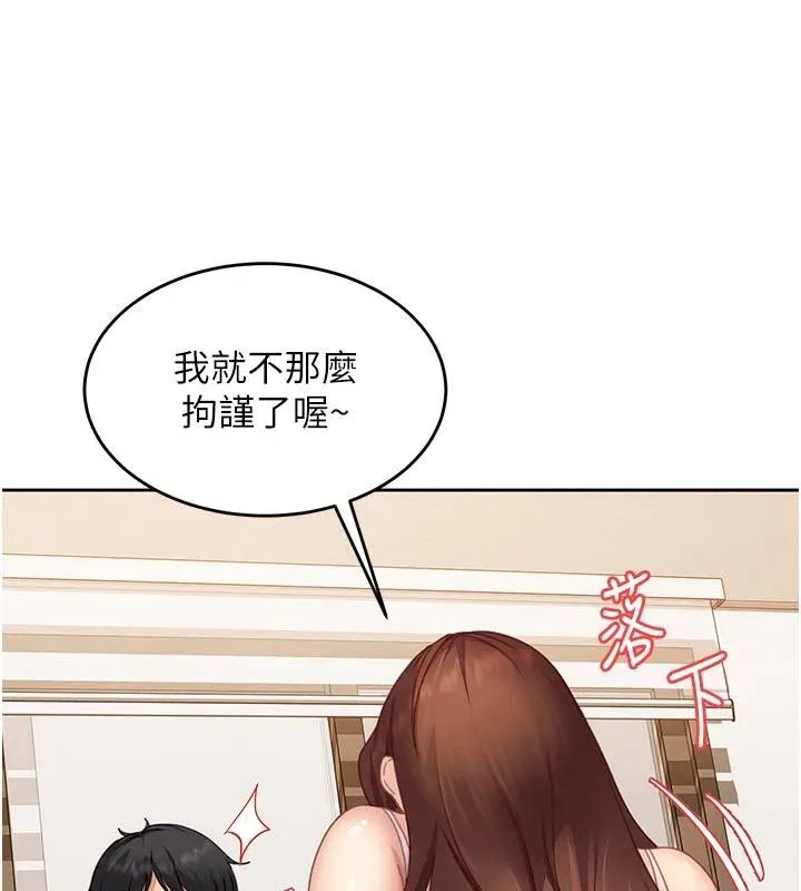 太妹硬闯成人界 第6話-教我怎麼剪接A片 第146页