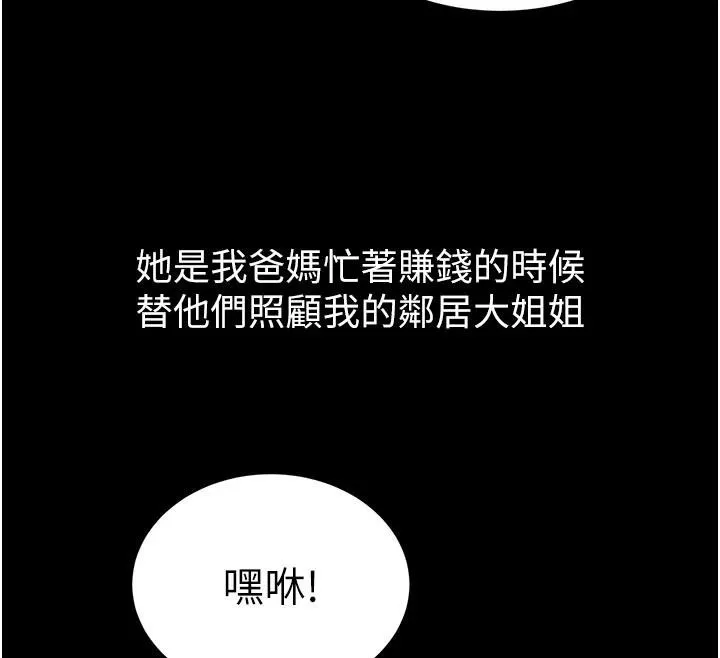 太妹硬闯成人界 第6話-教我怎麼剪接A片 第12页