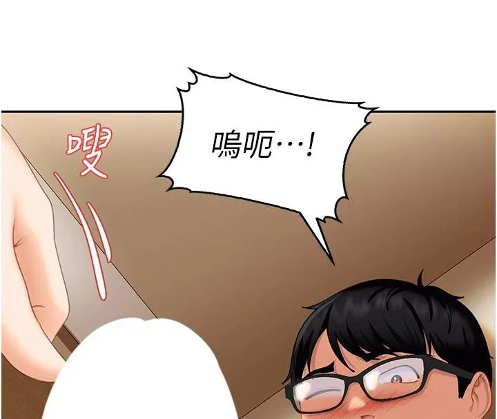 太妹硬闯成人界 第6話-教我怎麼剪接A片 第58页