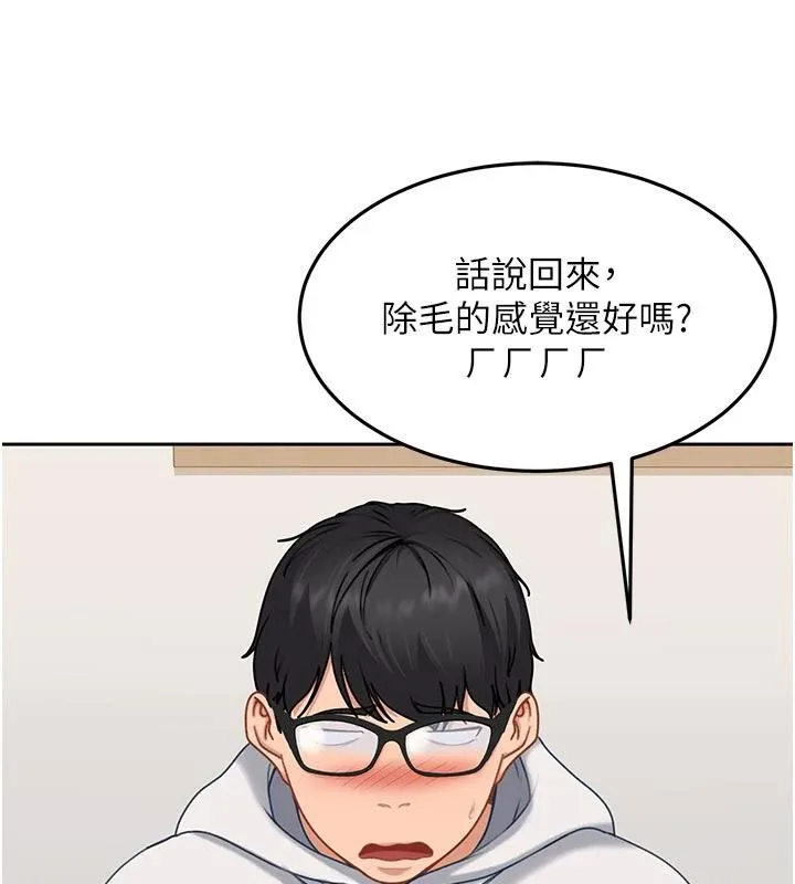 太妹硬闯成人界 第6話-教我怎麼剪接A片 第141页