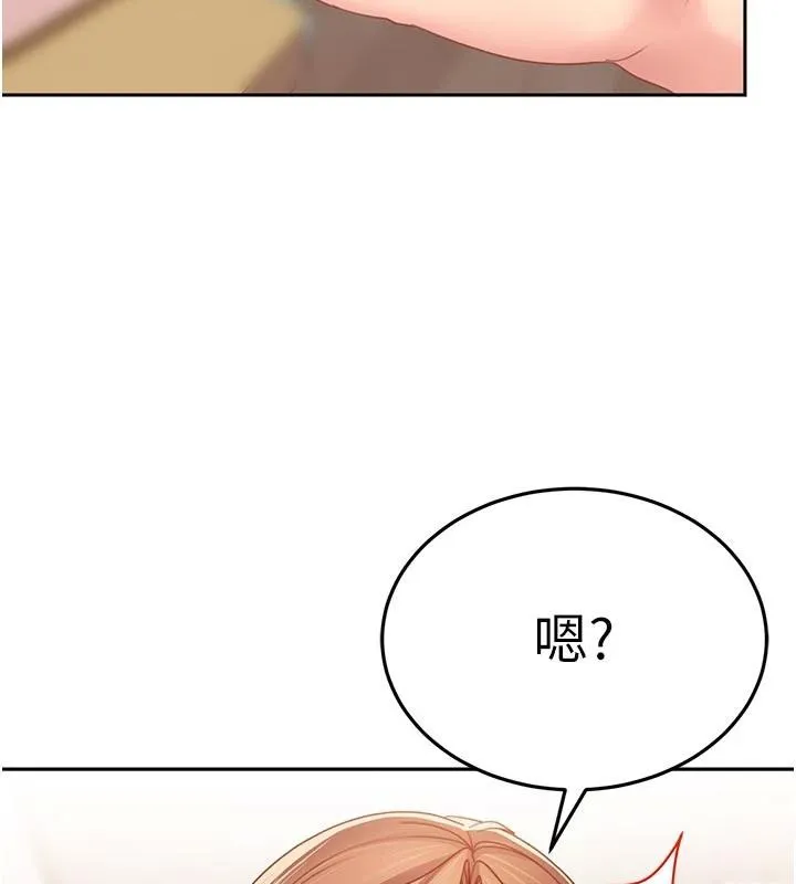 太妹硬闯成人界 第6話-教我怎麼剪接A片 第177页