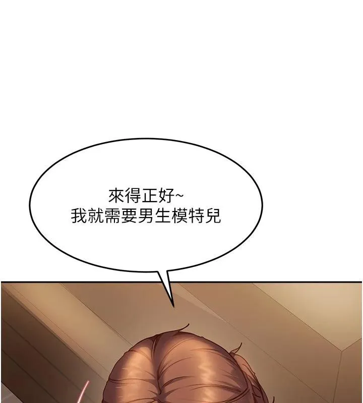 太妹硬闯成人界 第6話-教我怎麼剪接A片 第31页