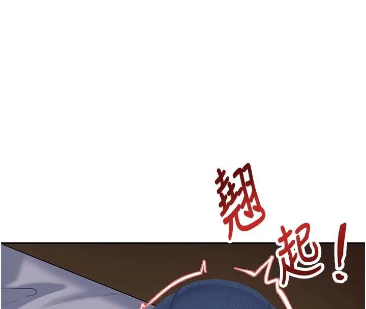太妹硬闯成人界 第6話-教我怎麼剪接A片 第156页