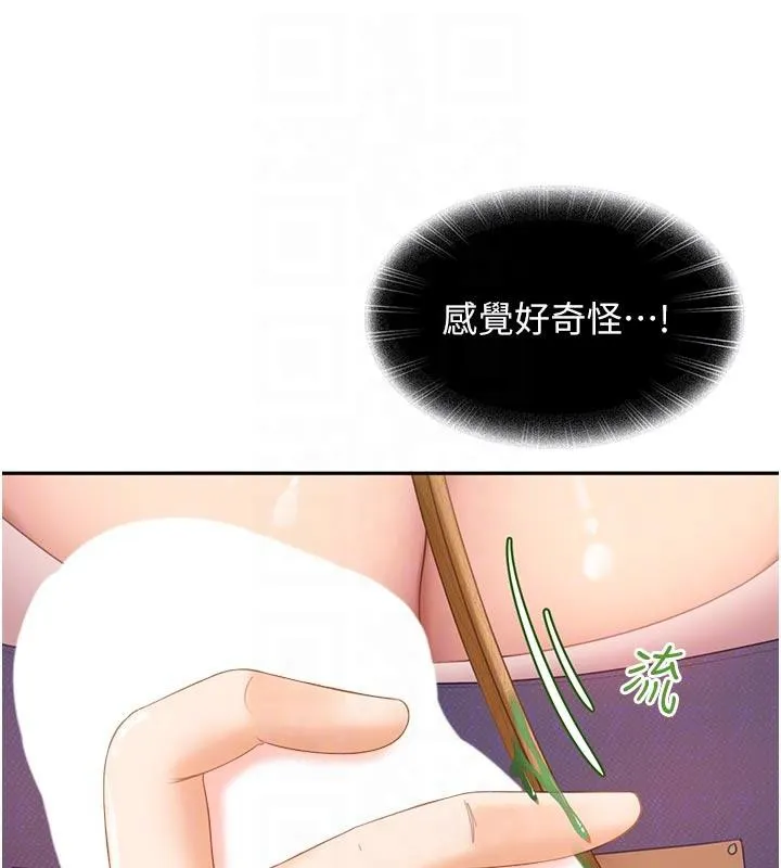 太妹硬闯成人界 第6話-教我怎麼剪接A片 第63页