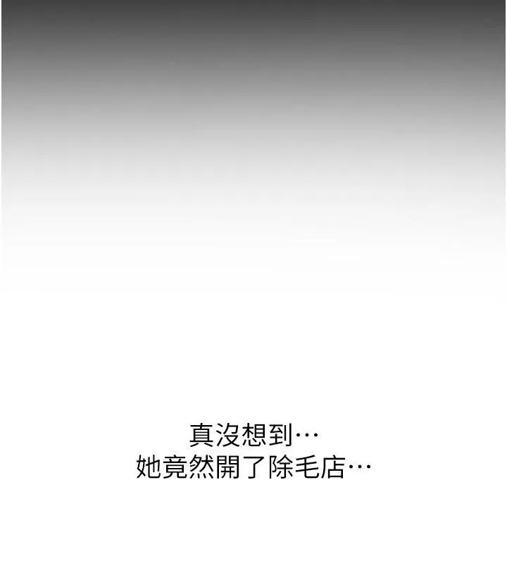 太妹硬闯成人界 第6話-教我怎麼剪接A片 第28页