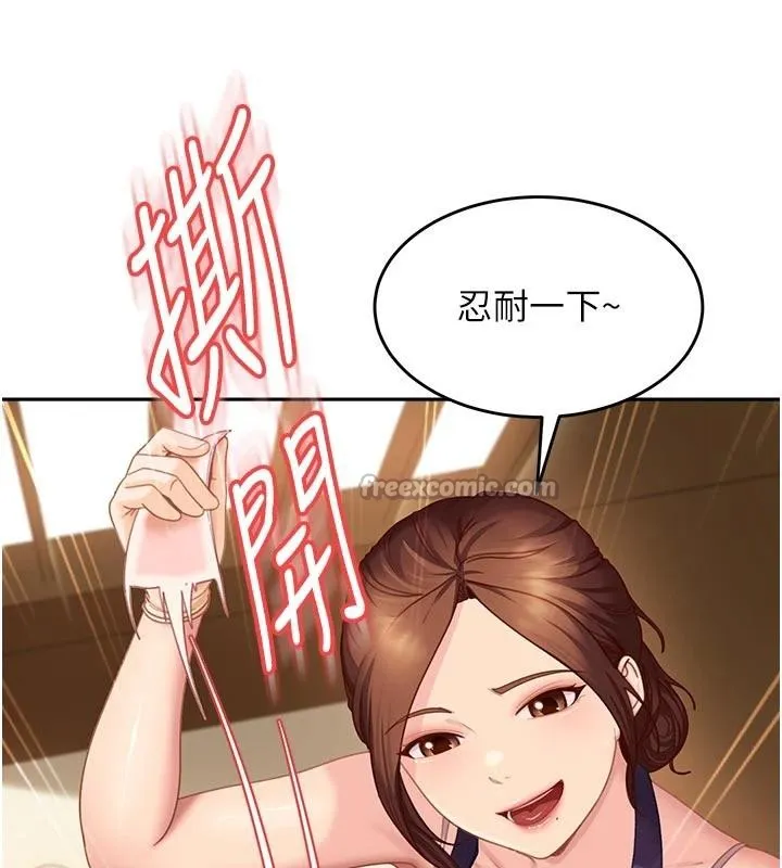 太妹硬闯成人界 第6話-教我怎麼剪接A片 第74页