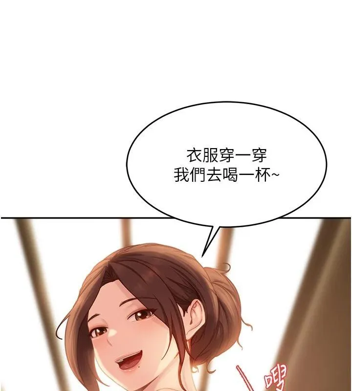 太妹硬闯成人界 第6話-教我怎麼剪接A片 第124页