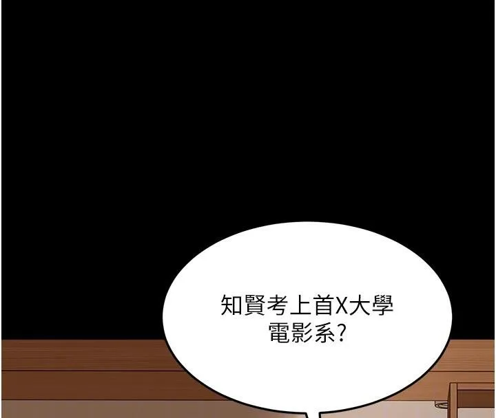 太妹硬闯成人界 第6話-教我怎麼剪接A片 第22页
