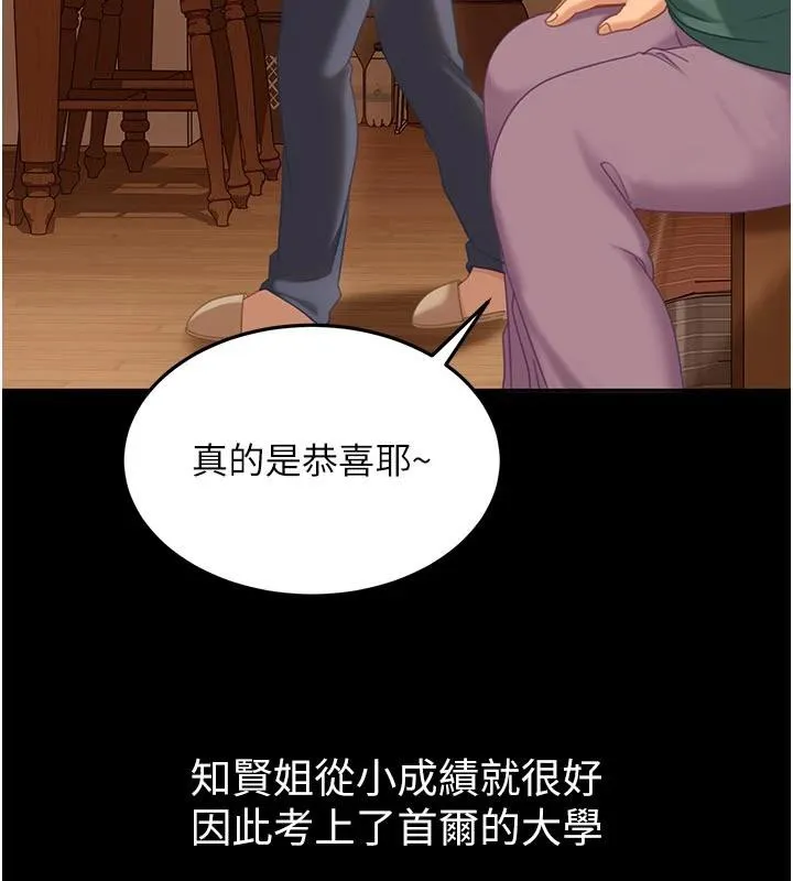 太妹硬闯成人界 第6話-教我怎麼剪接A片 第24页