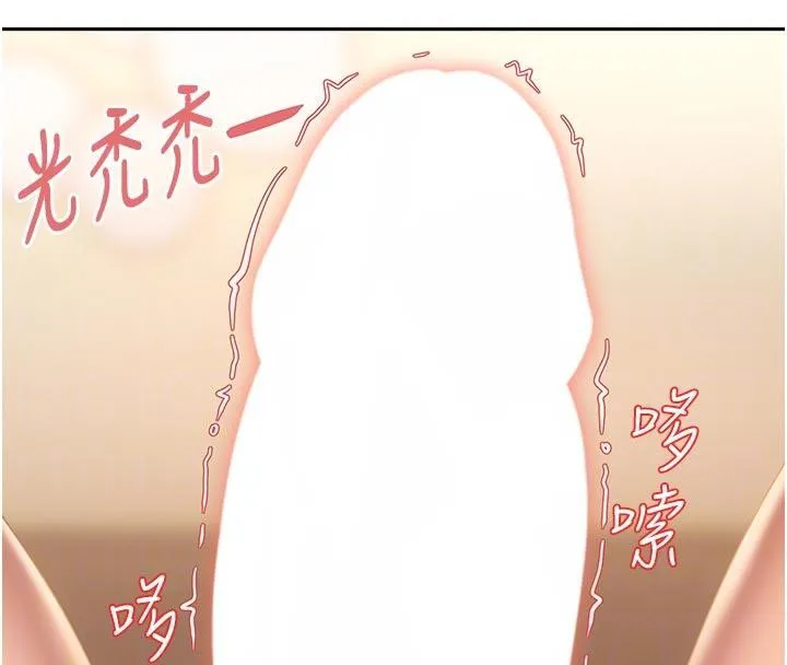 太妹硬闯成人界 第6話-教我怎麼剪接A片 第81页